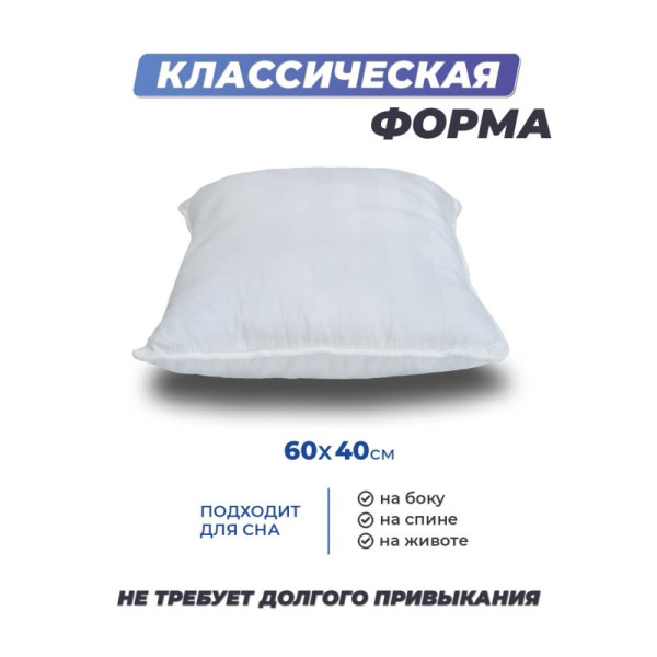 Подушка Фабрика Сна Buona-S 60х40