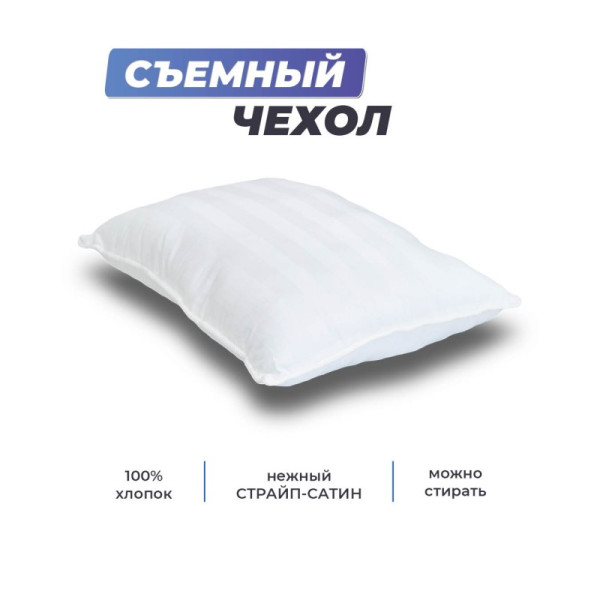 Подушка Фабрика Сна Buona-S 60х40