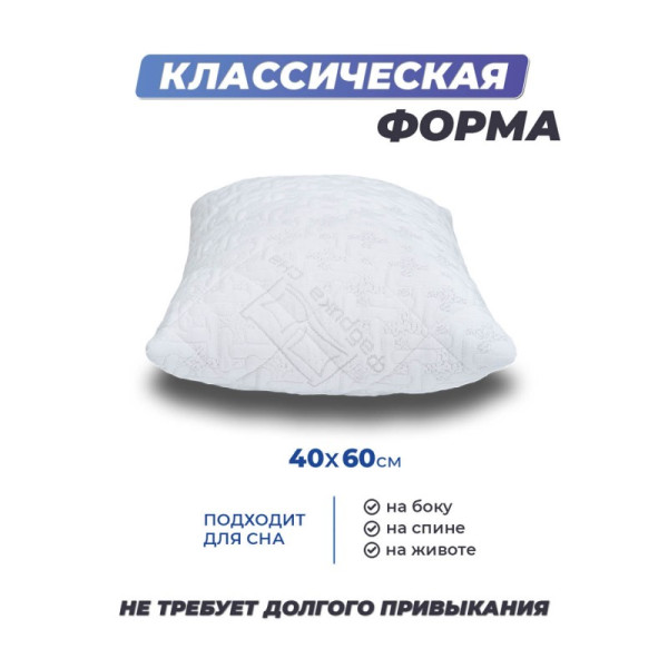 Подушка Фабрика Сна Latex-1 40х60х14