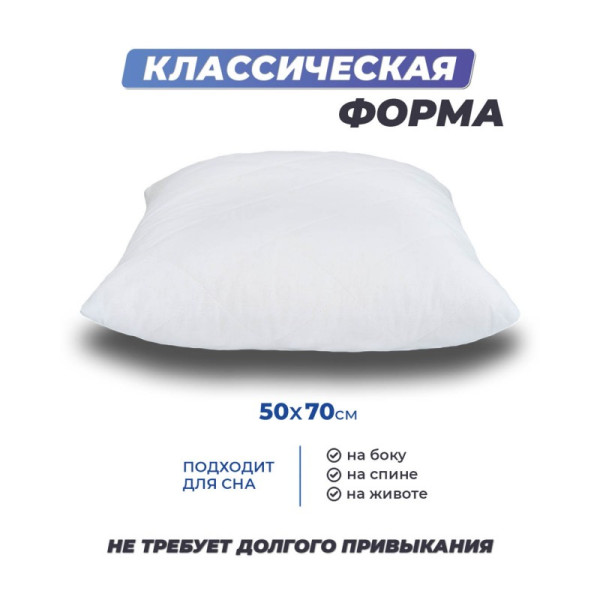 Подушка Фабрика Сна Latex-2 50х70х17