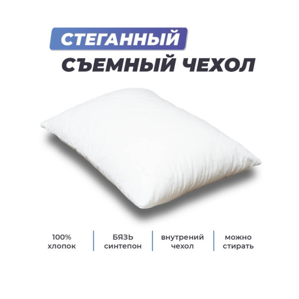 Подушка Фабрика Сна Latex-2 50х70х17