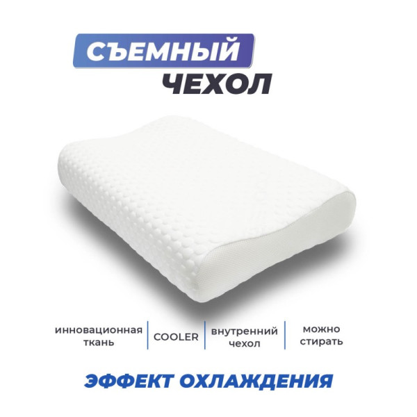 Подушка Фабрика Сна Memory-3 ergo 60x40x9/11