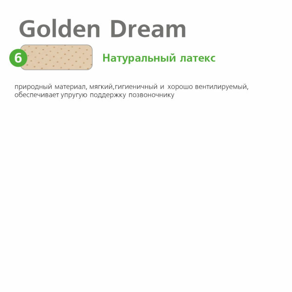 Матрас Vegas Ultra Golden Dream