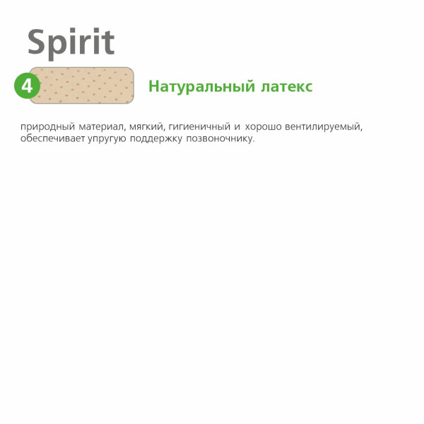 Матрас Vegas Ultra Spirit