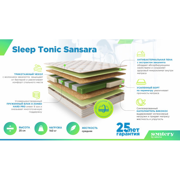 Матрас Аскона Sontery Sleep Tonic Sansara